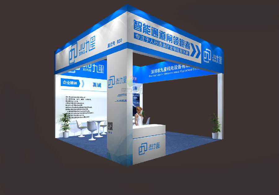 九星機(jī)電展臺效果圖2.png