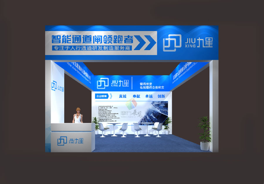 九星機(jī)電展臺效果圖3.png