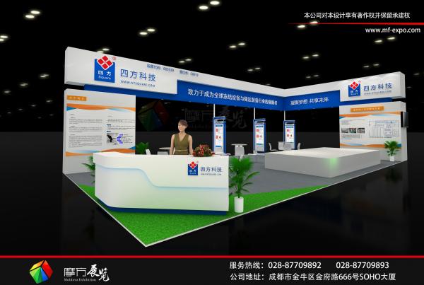 四方科技肉類展展臺(tái)設(shè)計(jì)