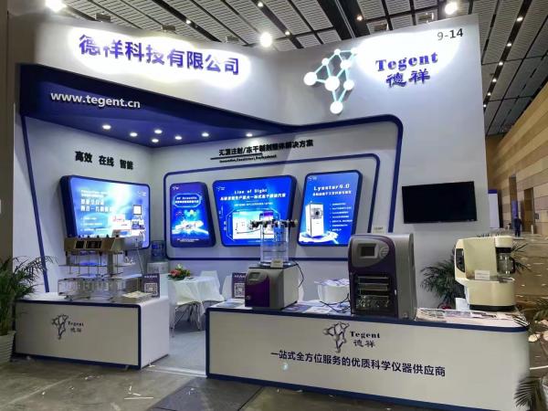 2021全國藥機(jī)展德祥科技展臺設(shè)計(jì)搭建
