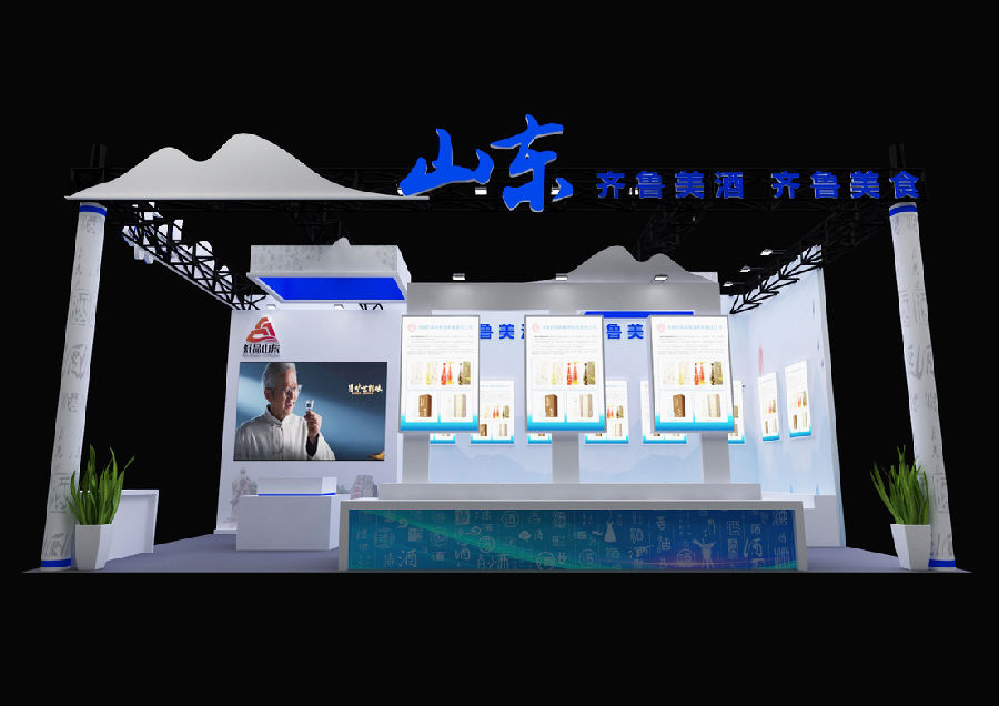 全國(guó)糖酒會(huì)山東主題綜合展臺(tái)設(shè)計(jì)搭建.png