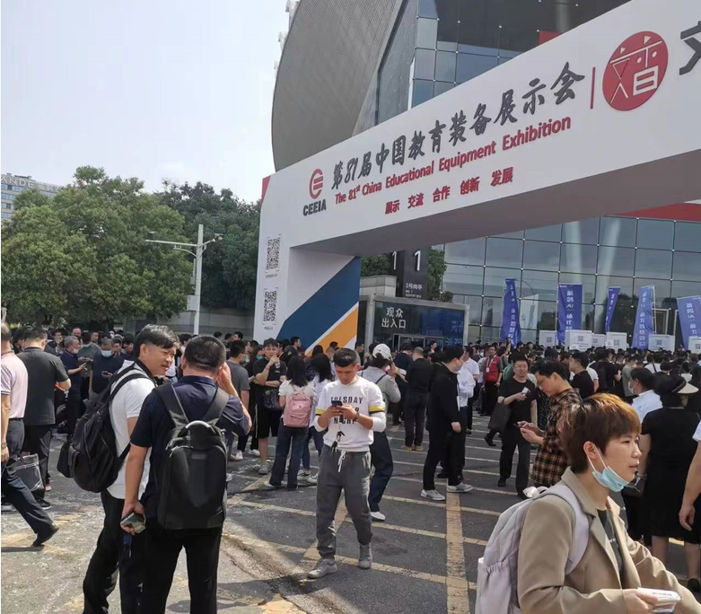 全國教育裝備展開展.png