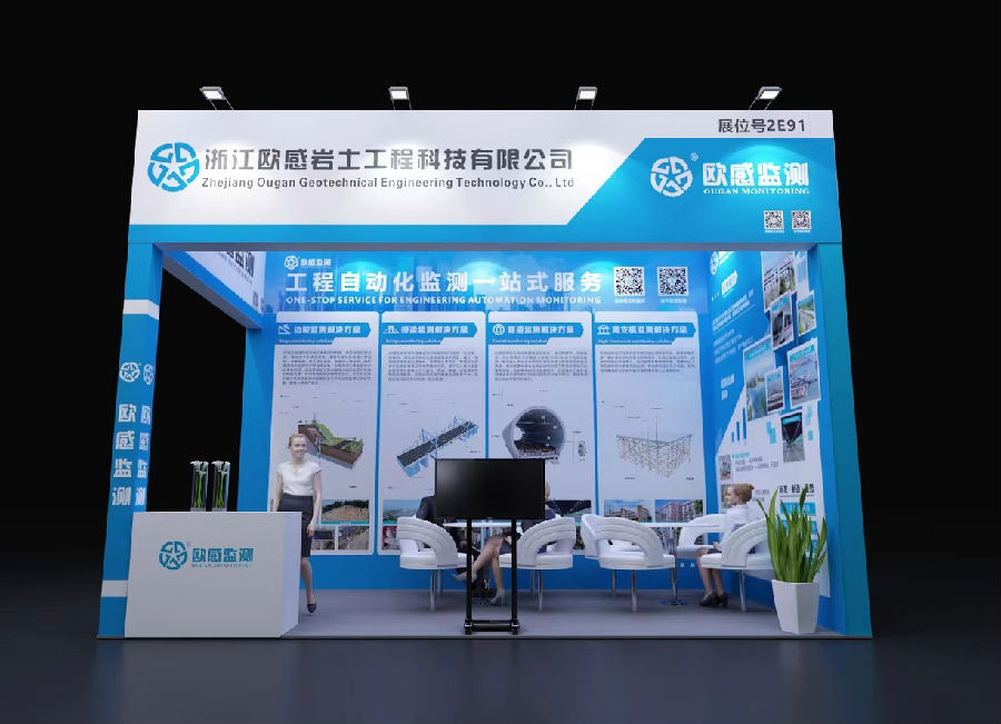 亞洲交通展效果圖.png