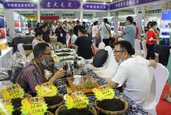 邂逅茶香盛宴，共赴 2024 年秋季四川茶博會(huì)